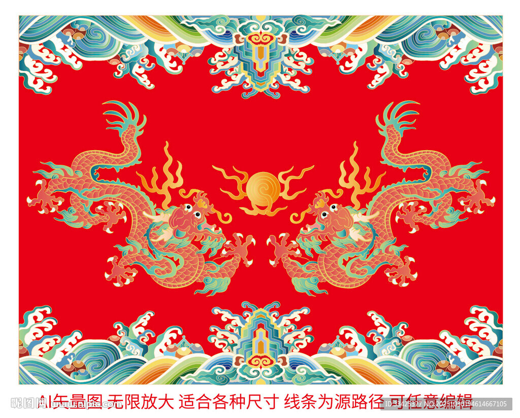 福瑞双龙戏珠彩龙抬头龙海水江崖