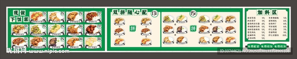 餐饮品牌价格表
