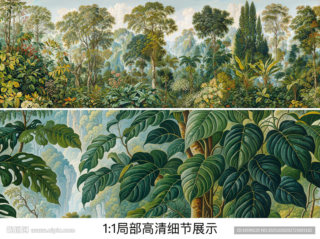 热带雨林背景墙