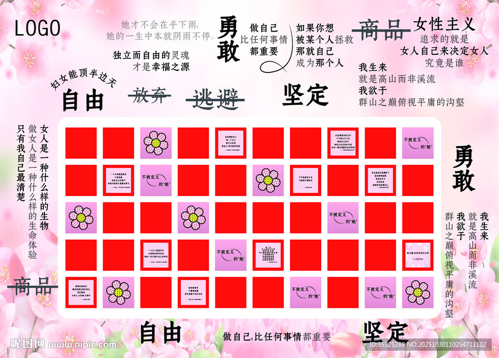 妇女节背景 励志 文案