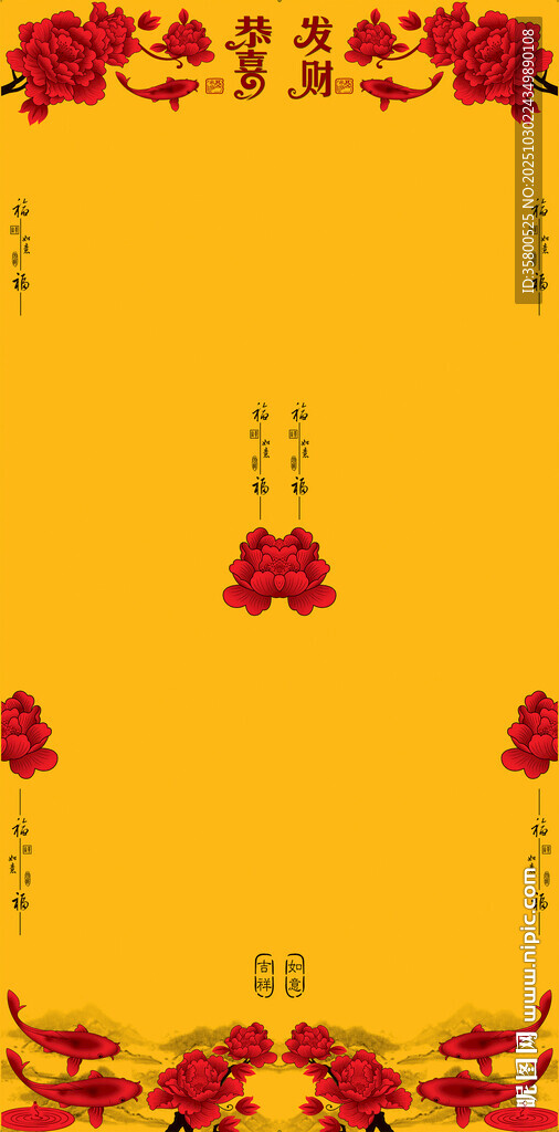 对联 中式黄色喜庆花纹背景图