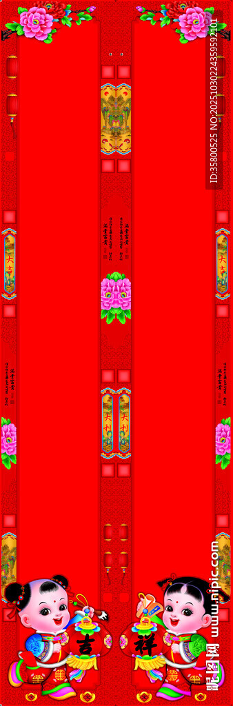 对联 喜庆红色新春装饰图案