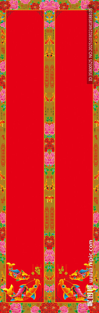 对联  喜庆红色条纹节庆背景图