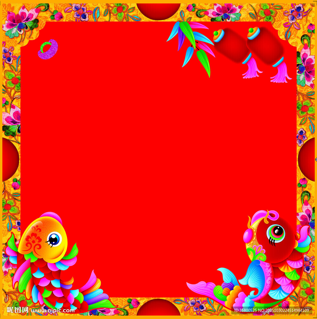 对联 福字庆卡通边框红色背景图