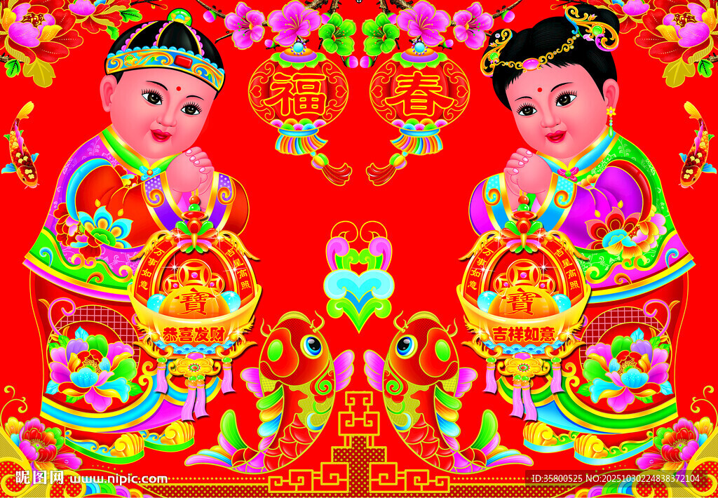 喜庆年画娃娃送吉祥