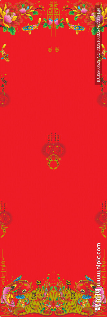 对联 喜庆红色中式花纹背景图