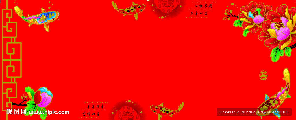 喜庆红色中式节日装饰图