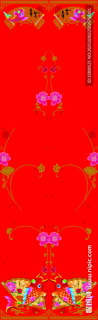 对联 红色喜庆花纹图案背景