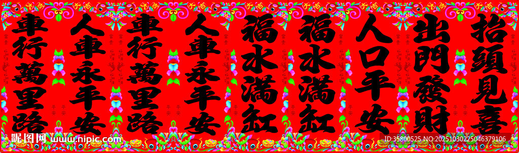 喜庆红色春联展示