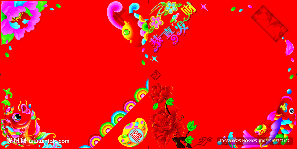 对联 方福红色喜庆装饰边框图案