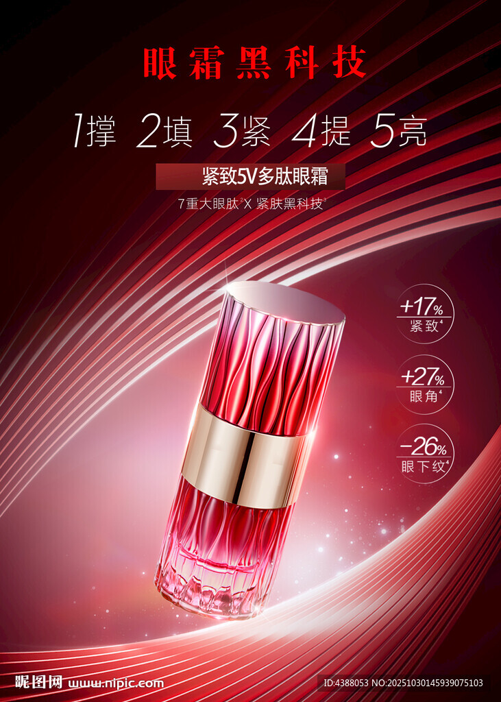 璀璨红管唇膏 尽显魅力