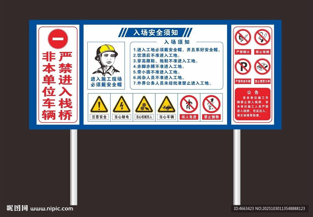 栈桥安全使用告知