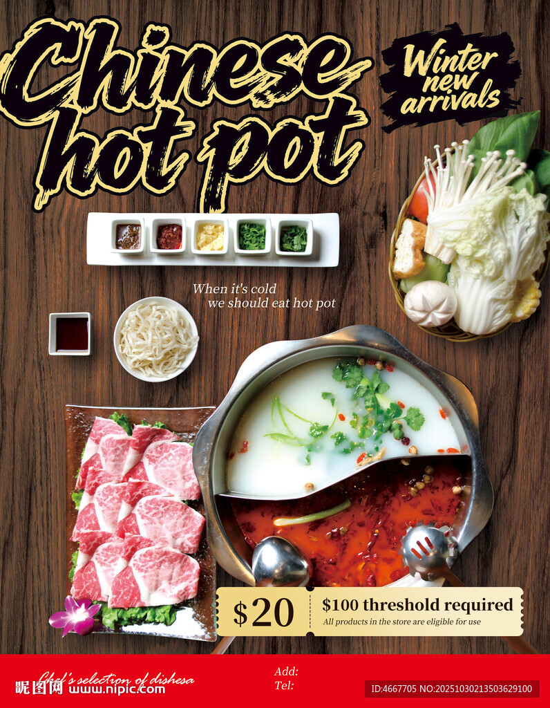 中式火锅套餐英文版海报