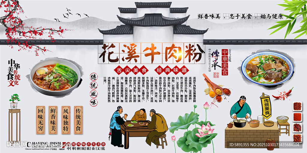 花溪牛肉粉