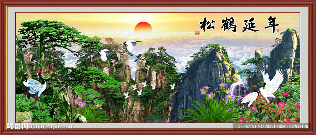 松鹤延年山水画