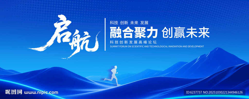 蓝色会议背景图