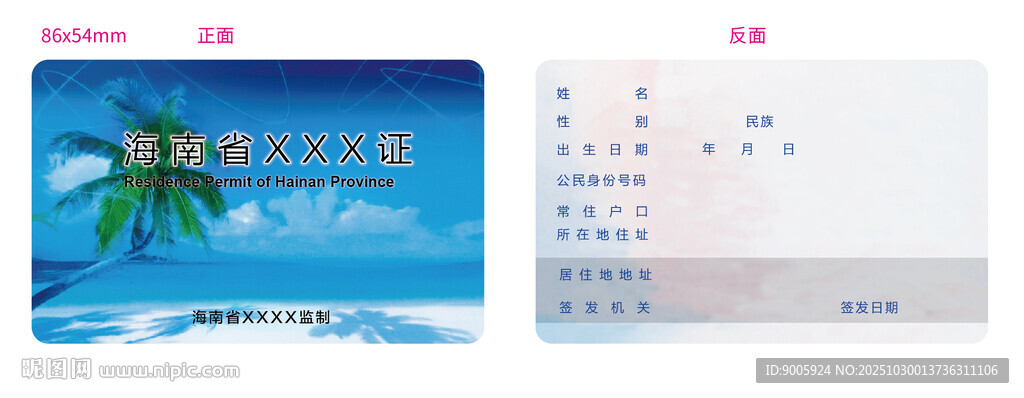 海洋主题日历设计图