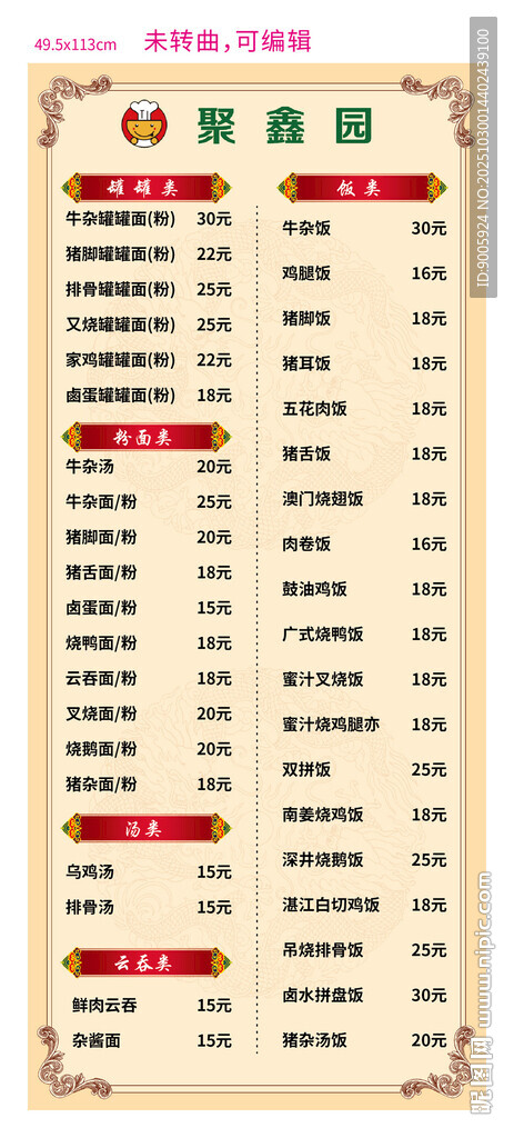 中国传统节日时间表