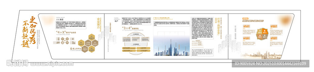 办公桌面文具与电子设备