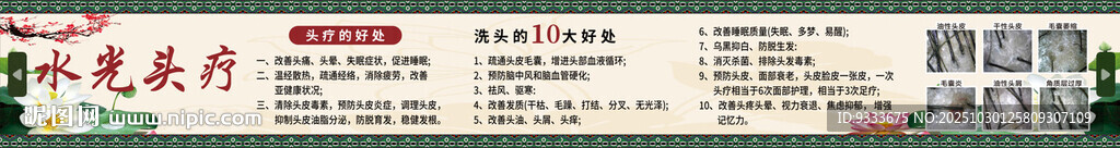 头疗的十大好处