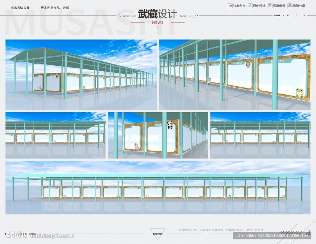 幼儿园宣传栏制作图