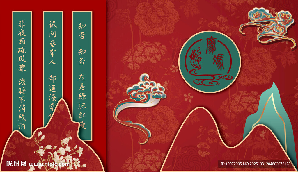 中式婚礼 中式迎宾区