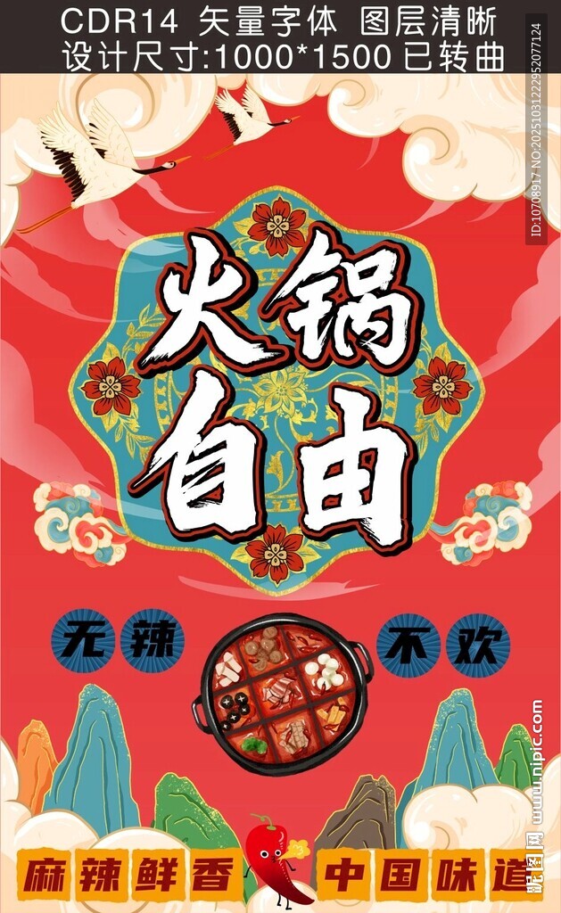 火锅店灯箱设计