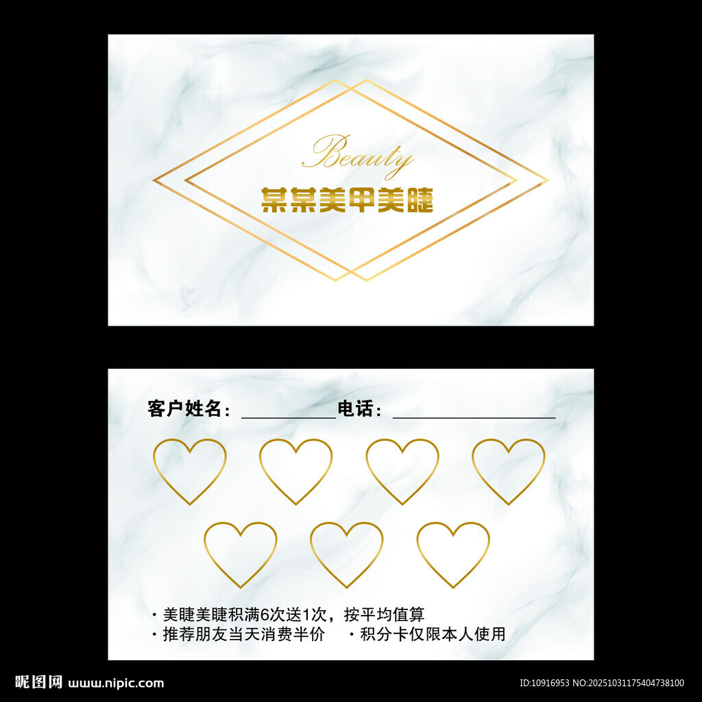 小清新美甲美睫纹绣积分计数