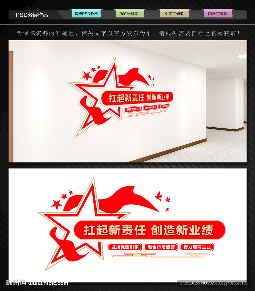 国企党建文化墙