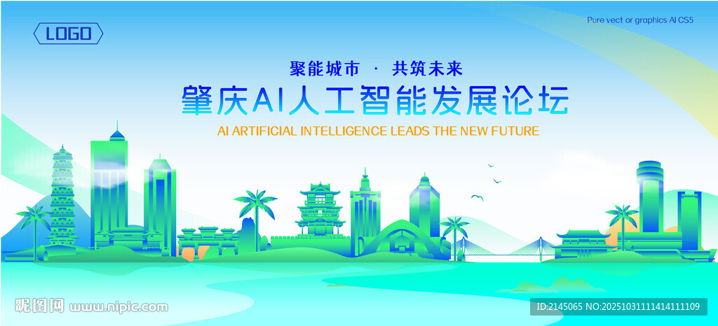 肇庆地标建筑AI智能