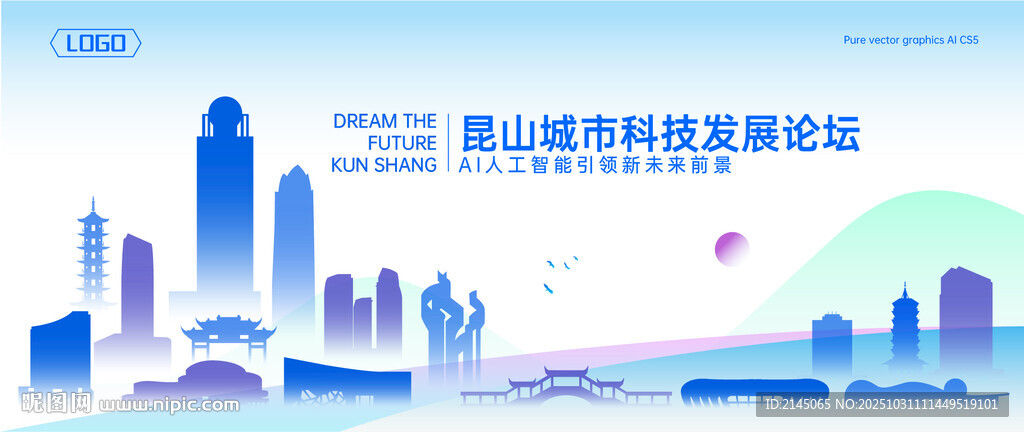 昆山地标建筑矢量