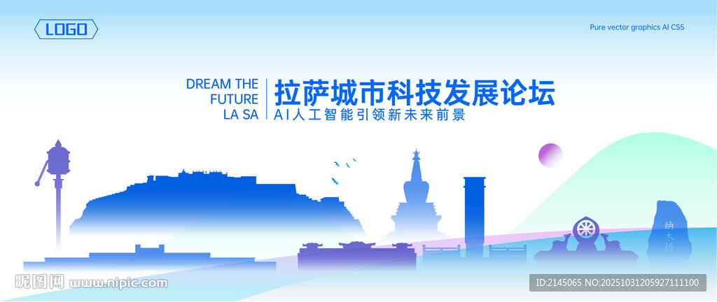 拉萨地标建筑矢量