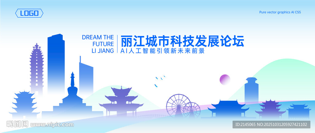 丽江地标建筑矢量