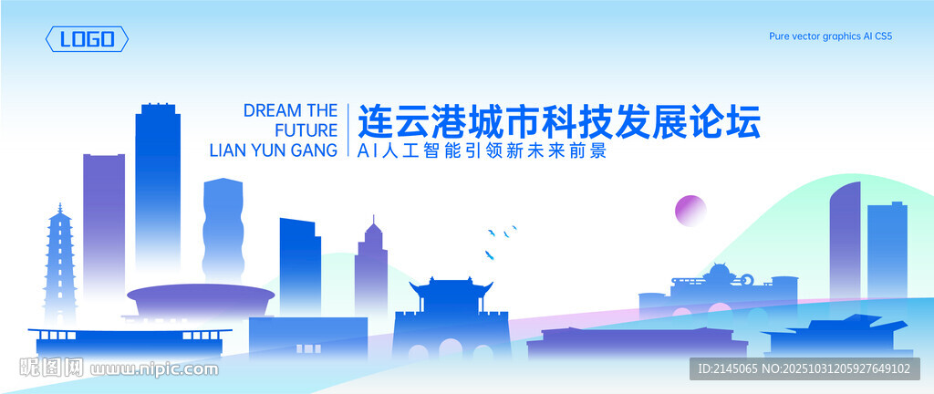 连云港地标建筑矢量