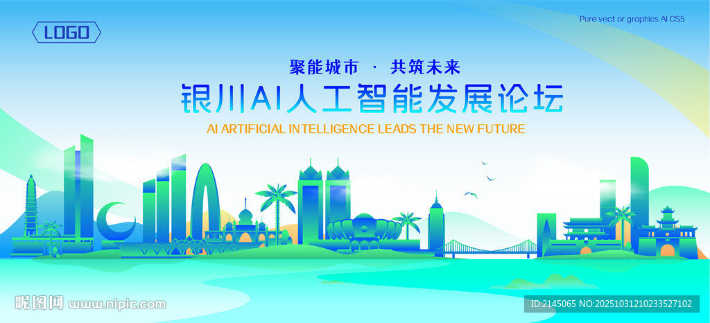 银川地标建筑AI智能