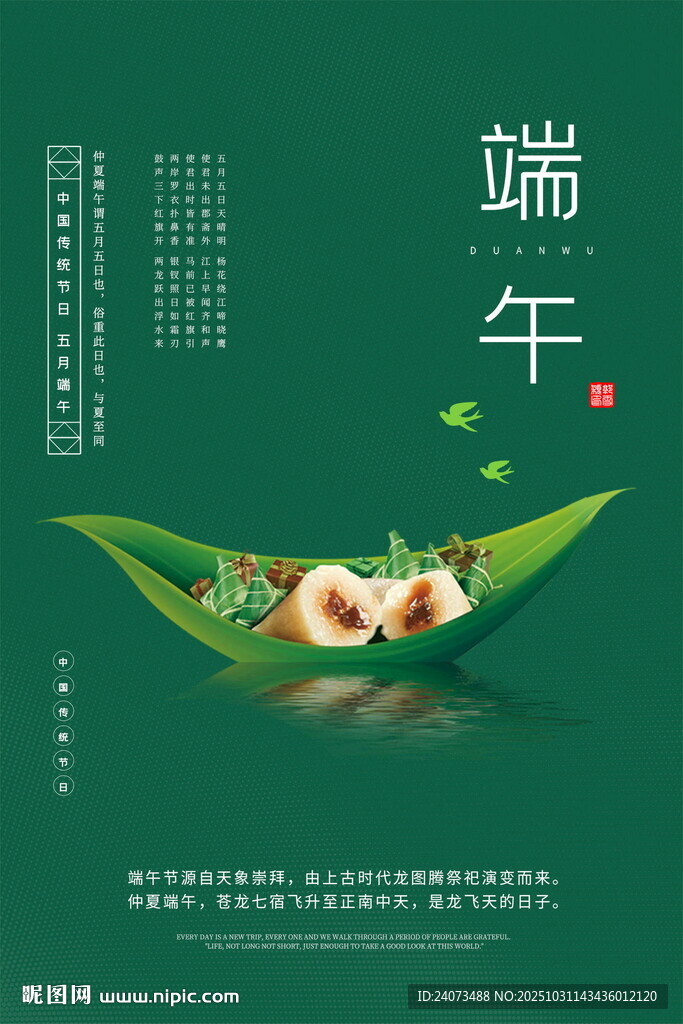 端午粽叶裹粽插画