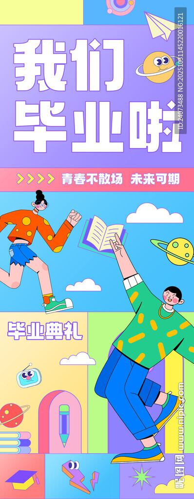 学校展架 教师简介 学校活动 