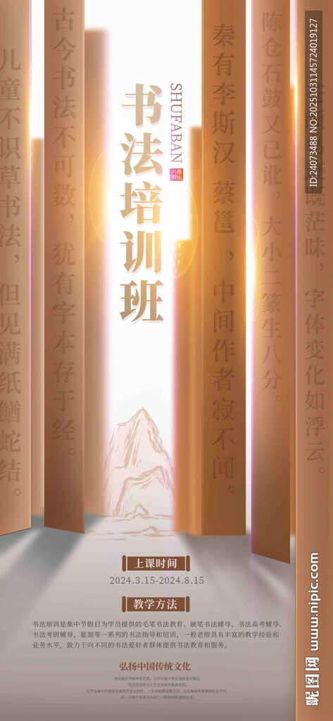 书法展示厅内的墨香世界