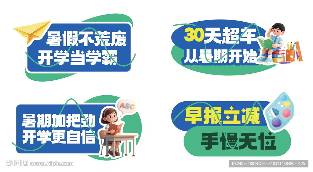 母婴儿童教育服务宣传图