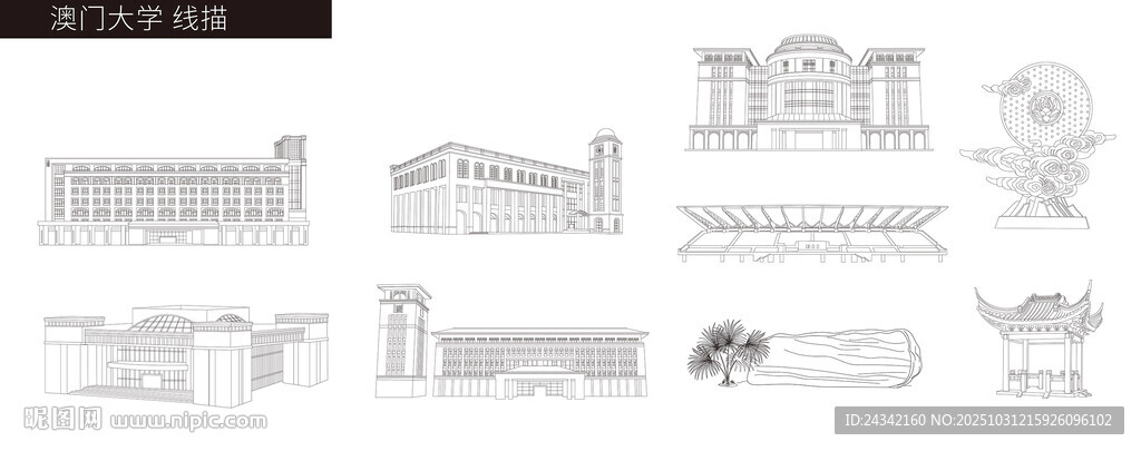 澳门大学校园建筑