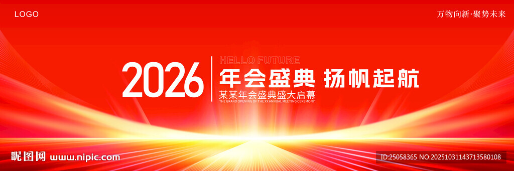 红色展板活动主kv