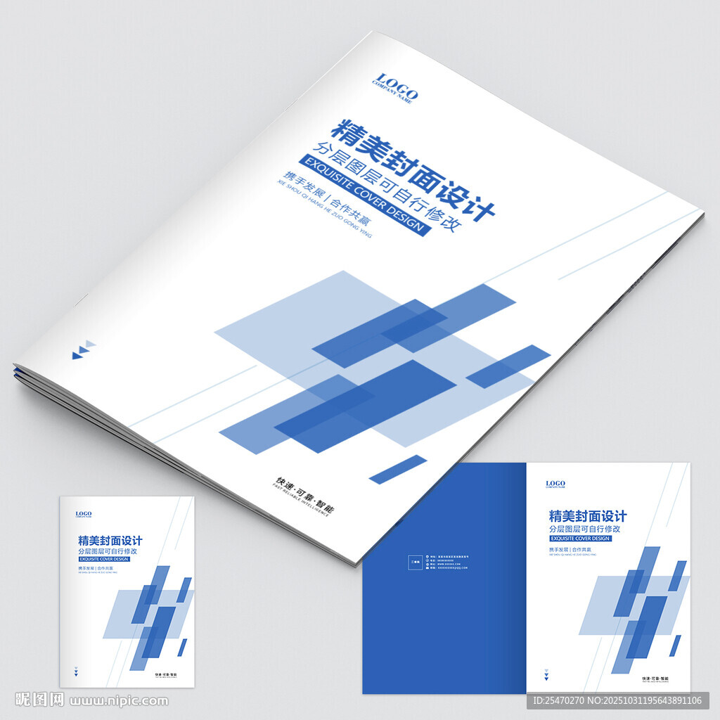 企业科技画册封面