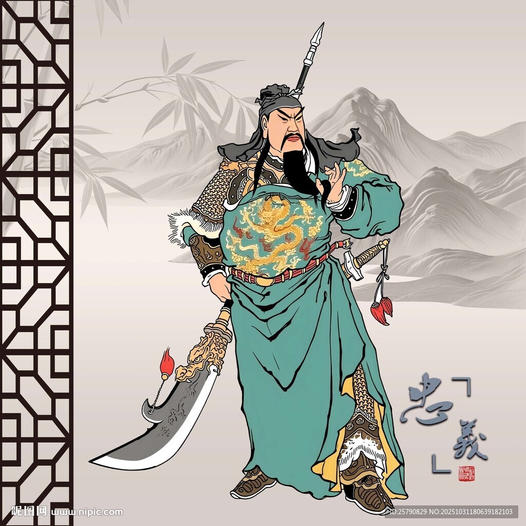 关羽持刀威武形象图