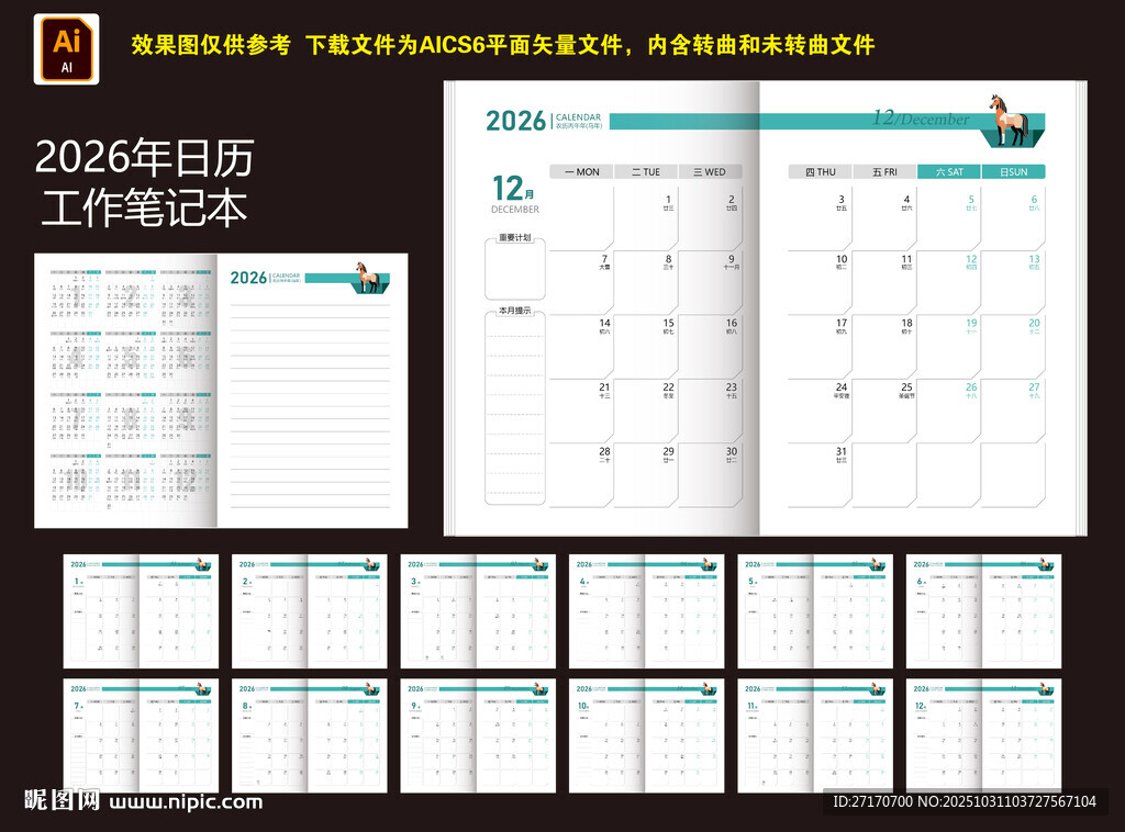 2026年日历模板设计展示
