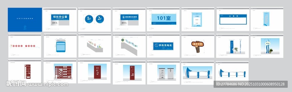 校园文化建设vi