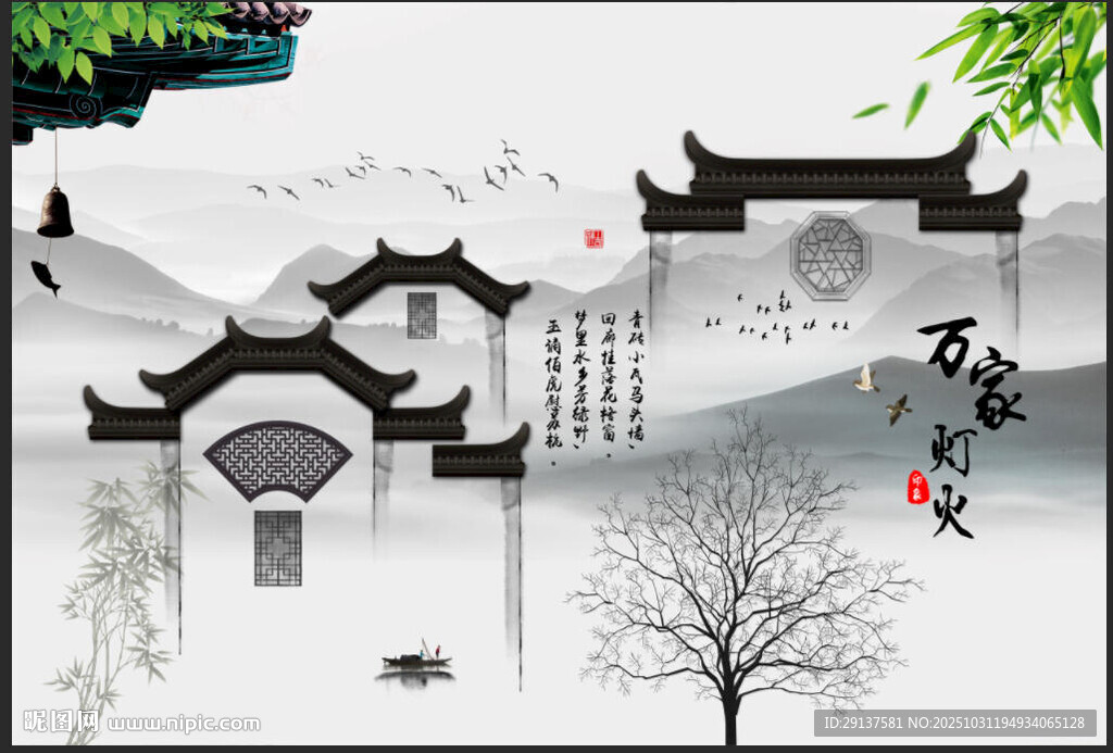 新中式徽派万家灯火背景墙