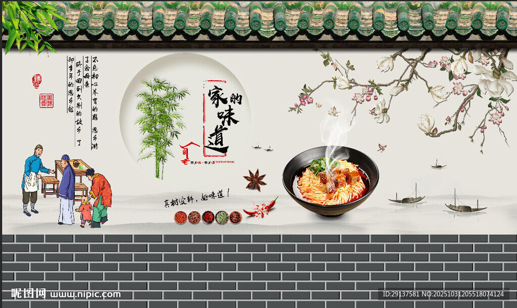 家的味道中式粉面馆装饰画