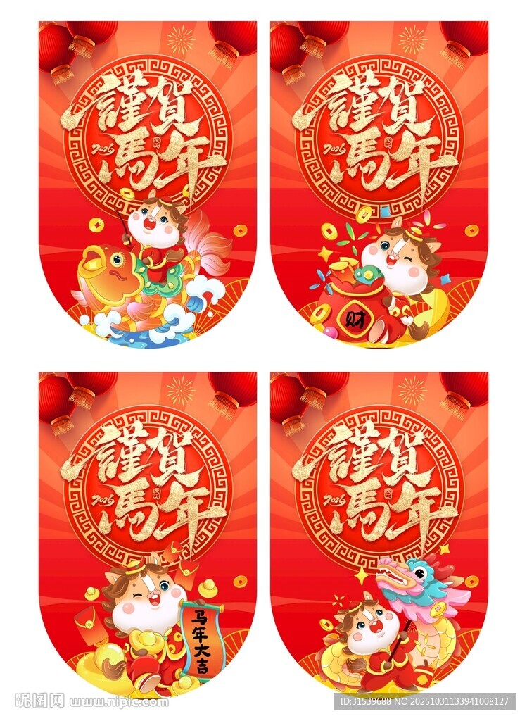 2026年马年新年春节年货吊旗