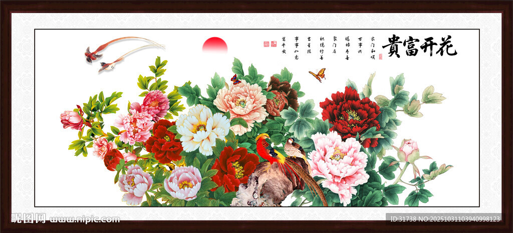 锦上添花牡丹图