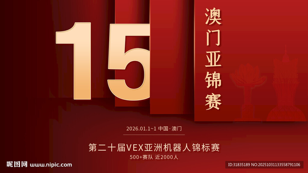 澳门锦标赛主视觉